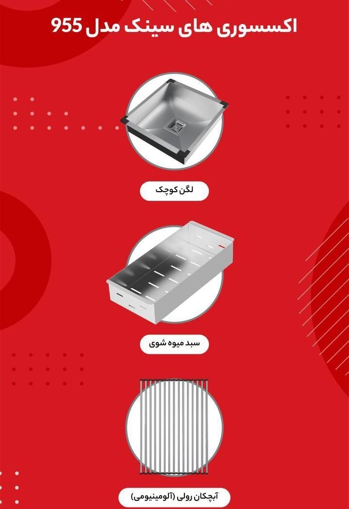 سینک باکسی استیل البرز کد 955 - Image 6
