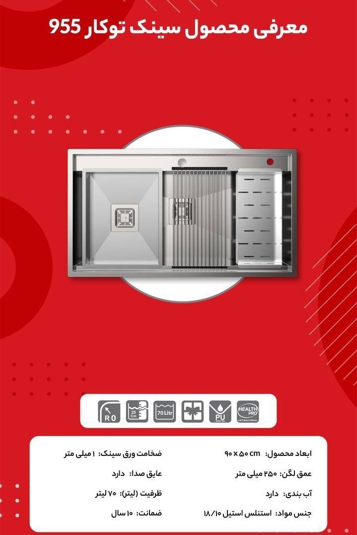 سینک باکسی استیل البرز کد 955 - Image 7