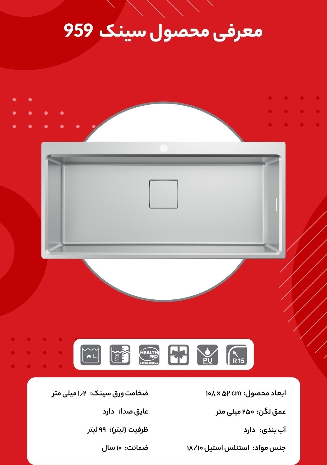 سینک باکسی استیل البرز کد 959 - Image 7