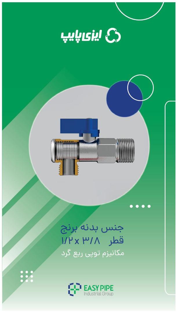 شیر پیسوار