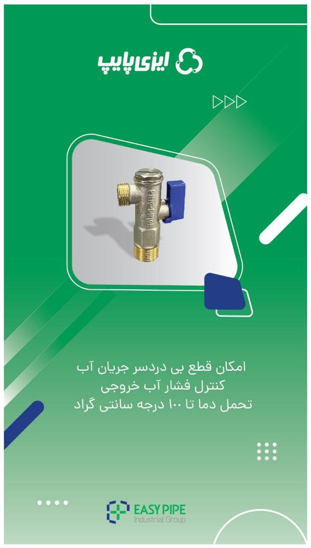 شیر پیسوار