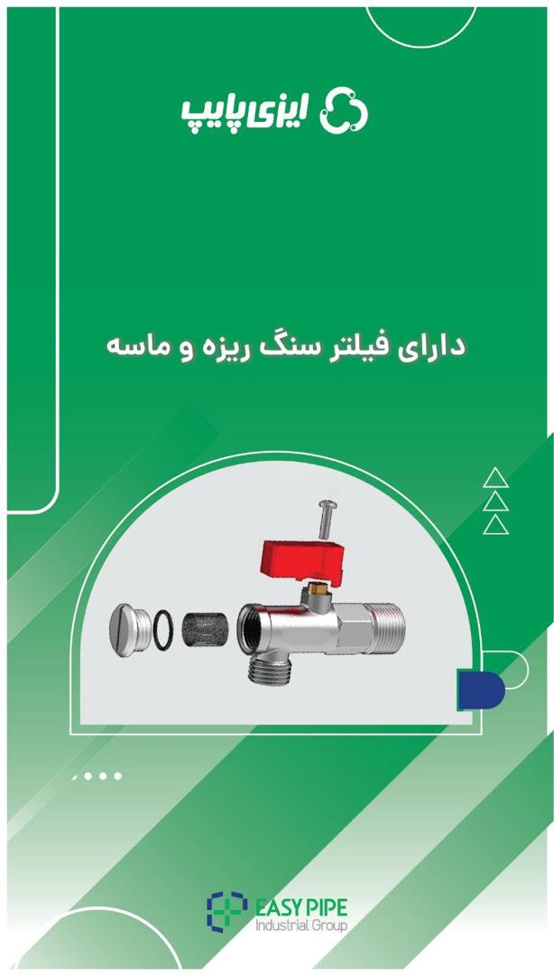 شیر پیسوار